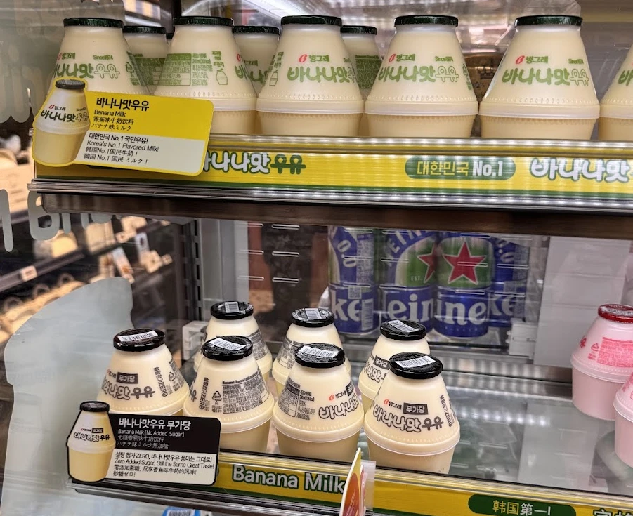 Bottles of banana milk in a refrigerated display photographed by the site owner